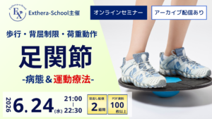 エクセラセミナー