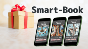 Smart-Book特設ページ