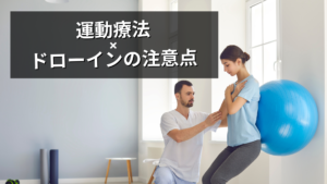 ドローインに固執しないで