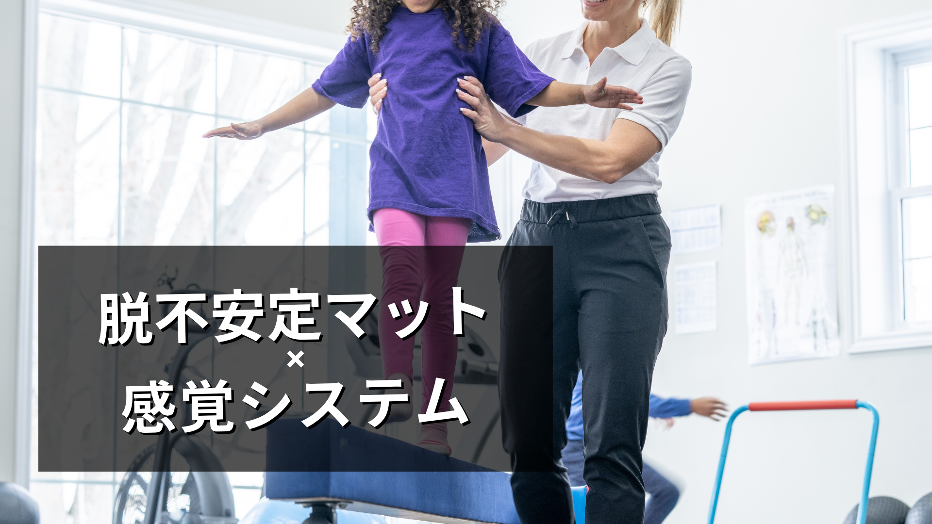 感覚システム