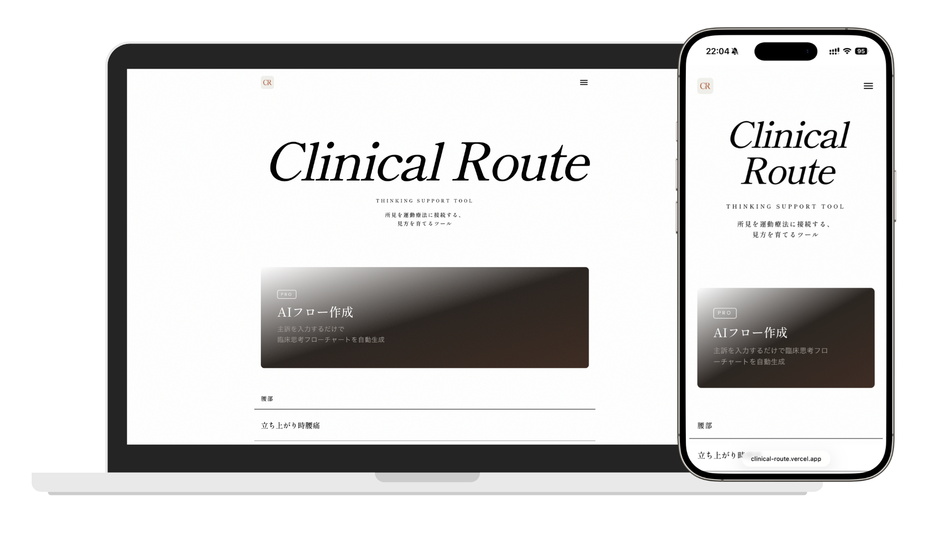 Clinical Route