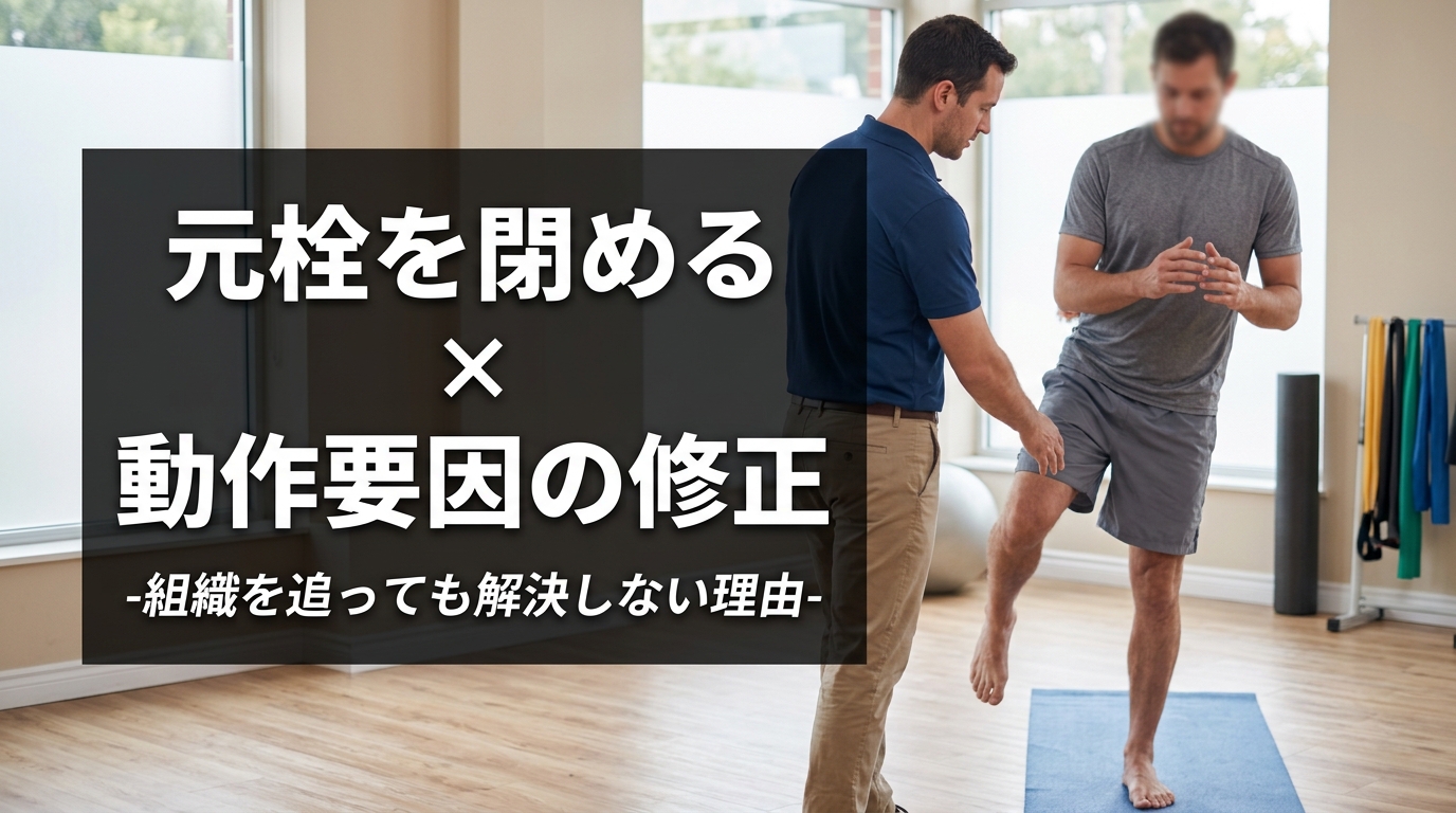 組織を追っても解決しないこともある