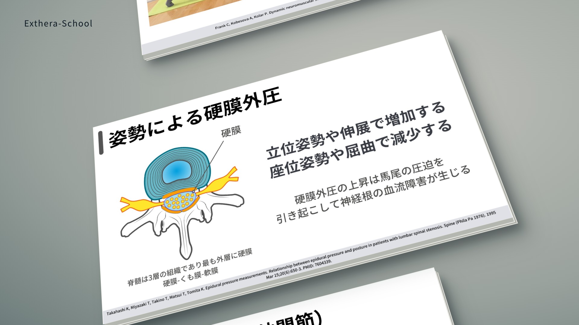 実際の図解教材を使ったExthera-Schoolの学び